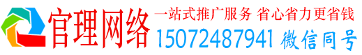 平溪官理信息流运营
